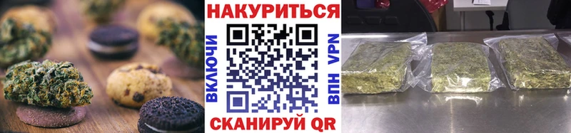Еда ТГК конопля  где найти наркотики  Бабушкин 