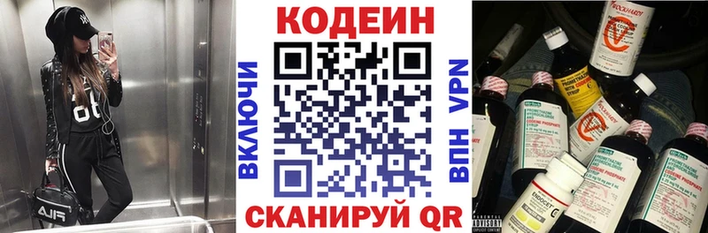 где найти наркотики  Бабушкин  Кодеин напиток Lean (лин) 